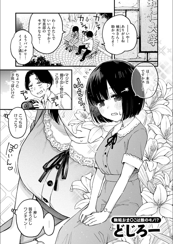 COMIC快楽天 2026年06月号_11枚目の画像